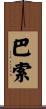 Basso Scroll
