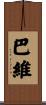 Bhavi Scroll