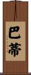 Baty Scroll