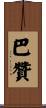 Bazan Scroll