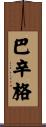 Basinger Scroll