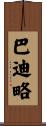 Badillo Scroll