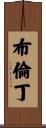 Brendin Scroll