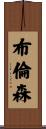 Brenson Scroll