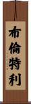 Brentley Scroll