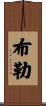 Buller Scroll