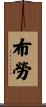 Brough Scroll