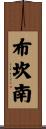 Bukannan Scroll