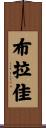 Braja Scroll