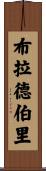 Bradberry Scroll