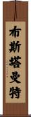 Bustamante Scroll