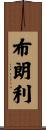 Brownlee Scroll