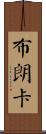 Branca Scroll