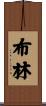 Bryn Scroll
