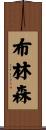 Brinson Scroll
