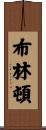 Bullington Scroll