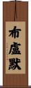 Bloomer Scroll