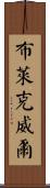 Blackwell Scroll