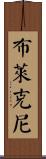 Blakeney Scroll