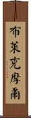 Blackmore Scroll