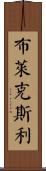 Blakeslee Scroll