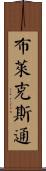 Blackstone Scroll