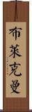 Blakeman Scroll