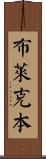 Blackburn Scroll