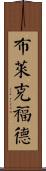 Blackford Scroll
