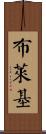 Blakey Scroll