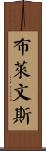 Blevins Scroll