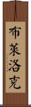 Blalock Scroll