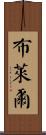 Blaire Scroll
