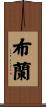 Brann Scroll
