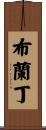 Blanding Scroll