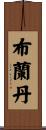 Brandan Scroll