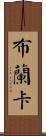 Branka Scroll
