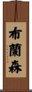 Branson Scroll