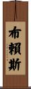 Brice Scroll