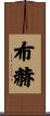 Booher Scroll