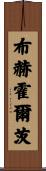 Buchholz Scroll