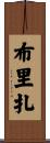 Briza Scroll