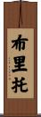Brito Scroll