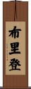 Breeden Scroll