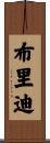 Bridie Scroll
