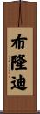 Burundi Scroll