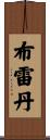 Braydan Scroll