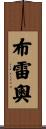 Breault Scroll