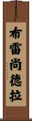 Breshondra Scroll