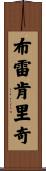 Breckenridge Scroll